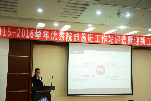 英国上市公司365易班工作站站长商敬媛作汇报答辩