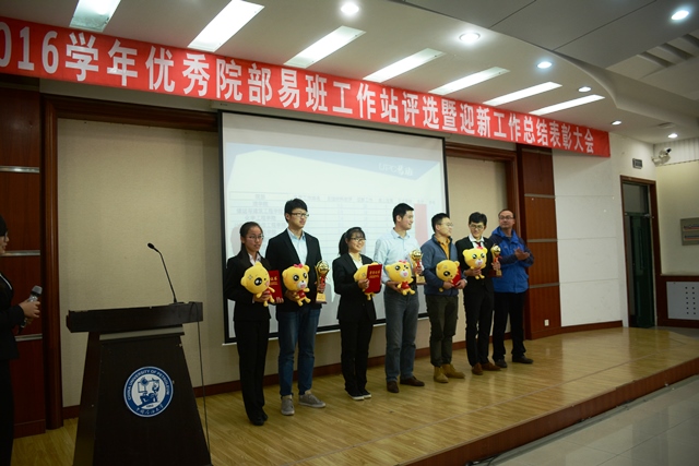 英国上市公司365获评“2015—2016学年优秀院部易班工作站”